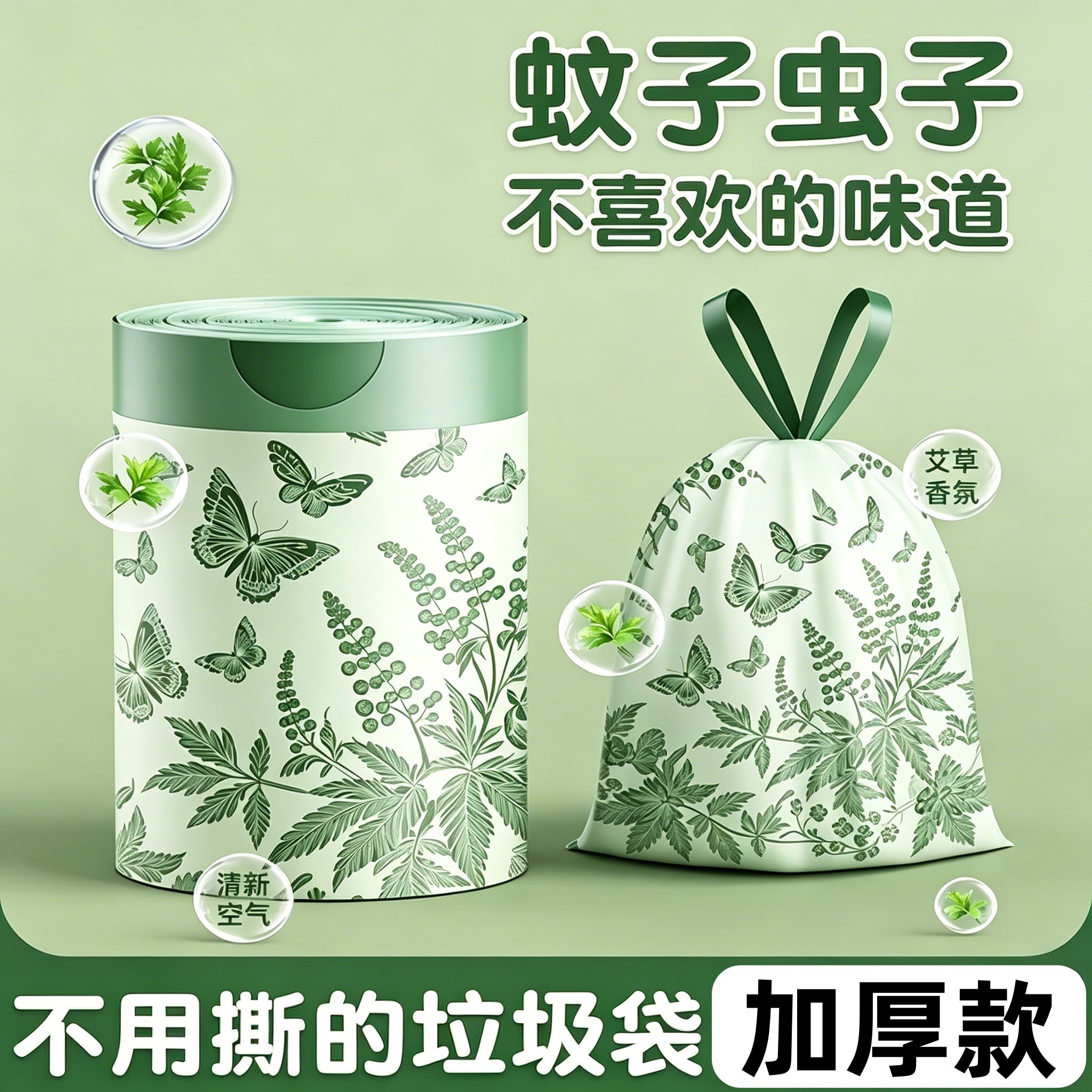 日本进口艾草垃圾袋家用大容量手提式抽绳大号垃圾袋厨房专用特厚