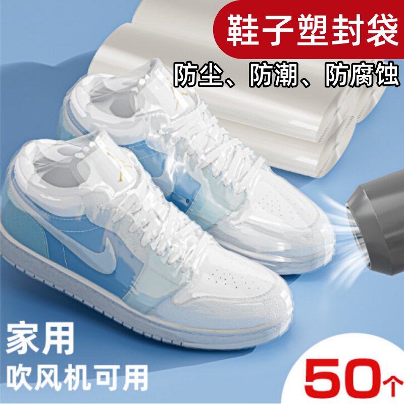 日本进口装鞋收纳神器热缩膜吹风机塑封膜防潮防尘球鞋防氧化密封