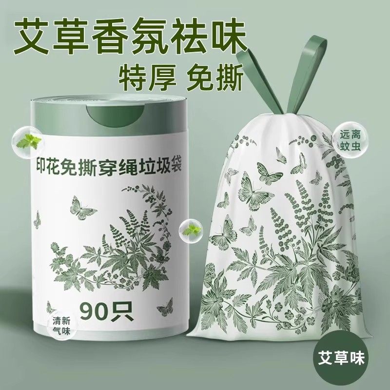 日本进口艾草垃圾袋家用大容量手提式抽绳大号垃圾袋厨房专用特厚