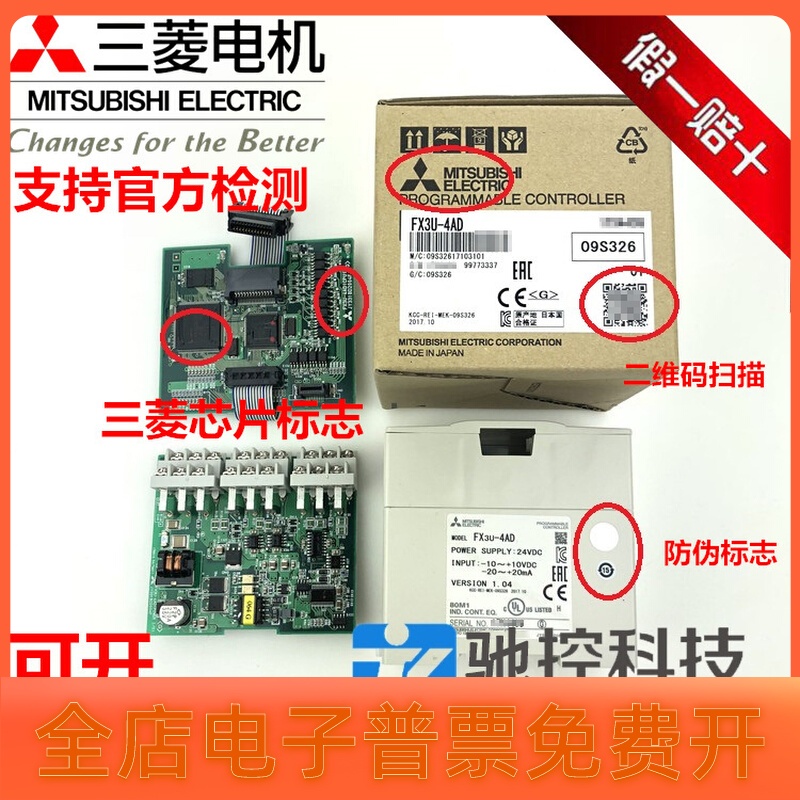 全新原装三菱模块FX3U-4AD DA 2HC 16CCL-M 1PG 64CCL 4LC PSU-5V