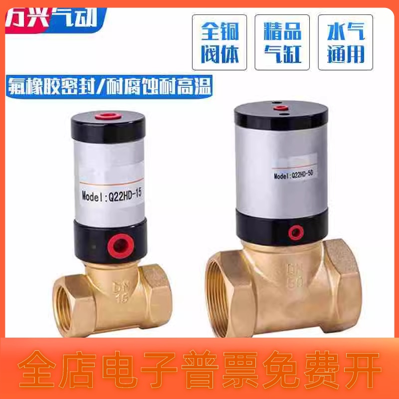 真空气控阀Q22HD-15/20/25/35/40/50气动控制阀管阀流体阀4分1寸