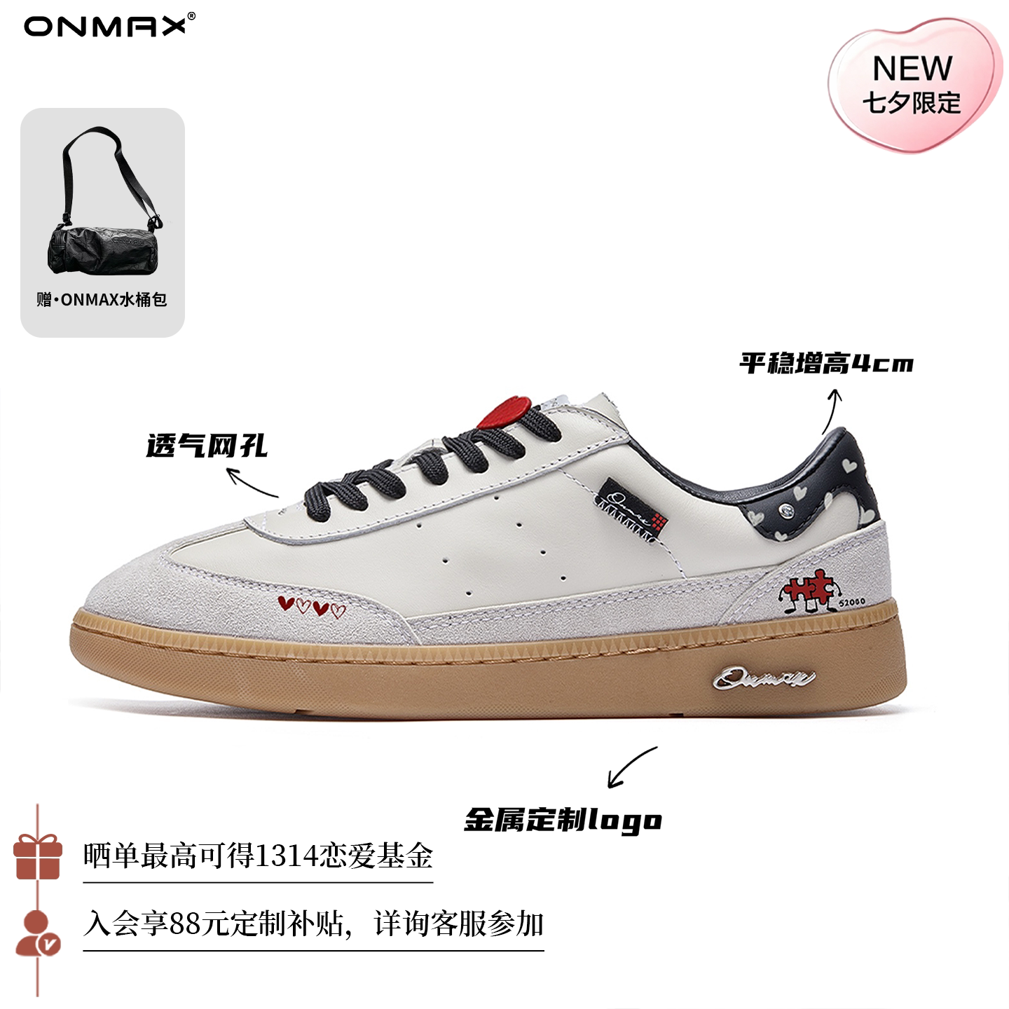 七夕限定定制款(手绘喷绘) onmax极简simple情侣男女T头德训鞋