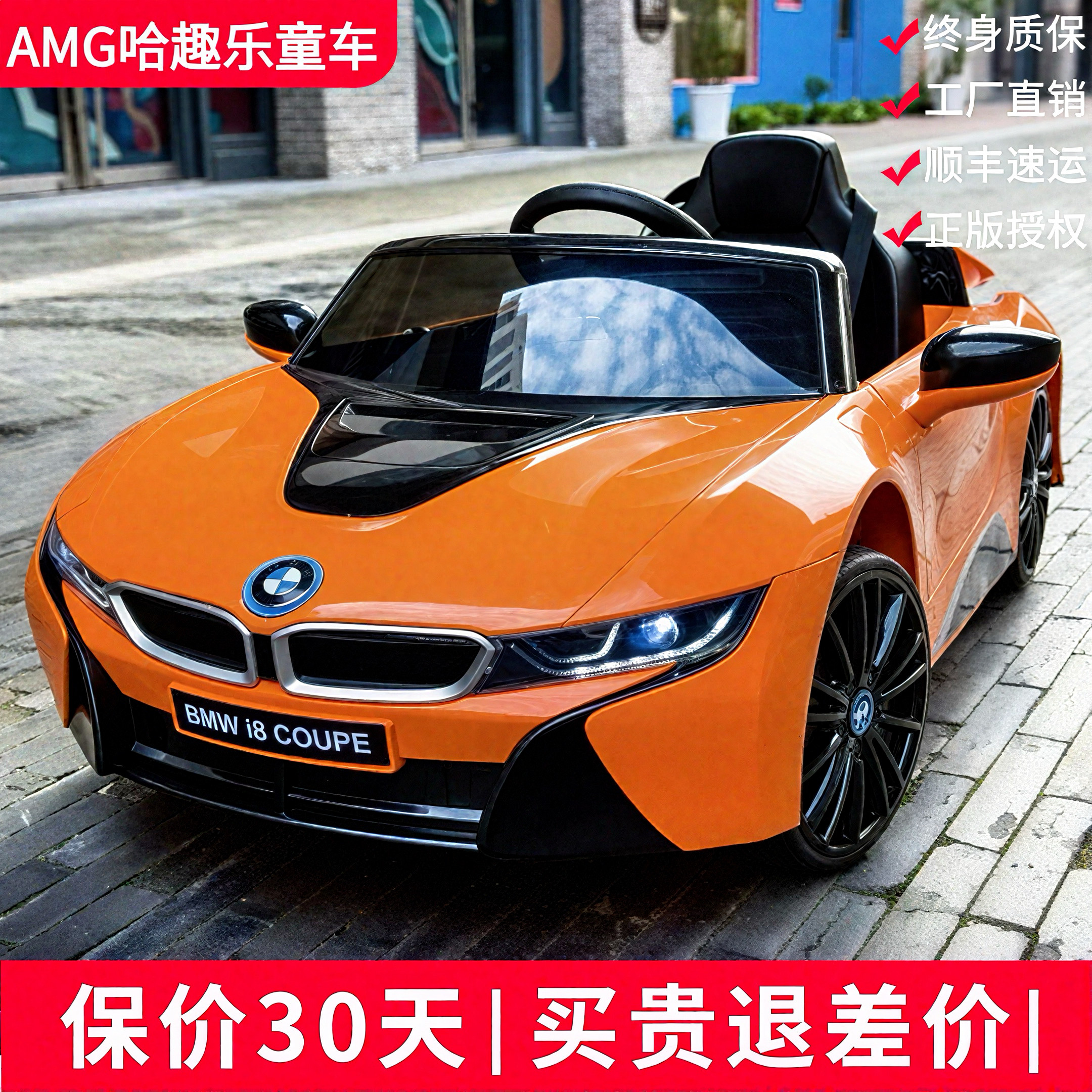 宝马i8儿童电动车四轮汽车可坐人四驱动宝宝玩具小孩电瓶车带遥控