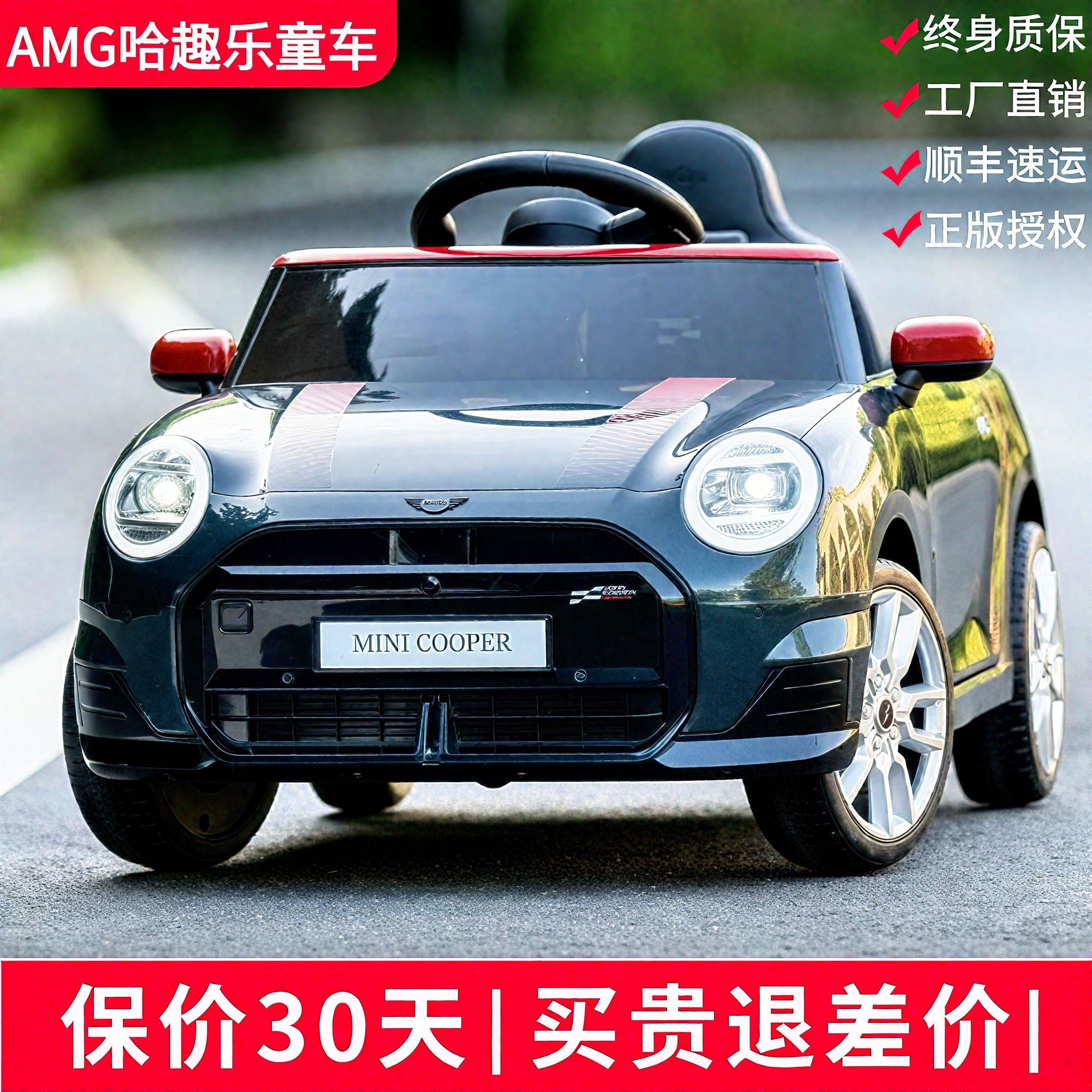 【宝马mini】儿童电动汽车带方向盘加座椅可坐人四轮遥控玩具童车
