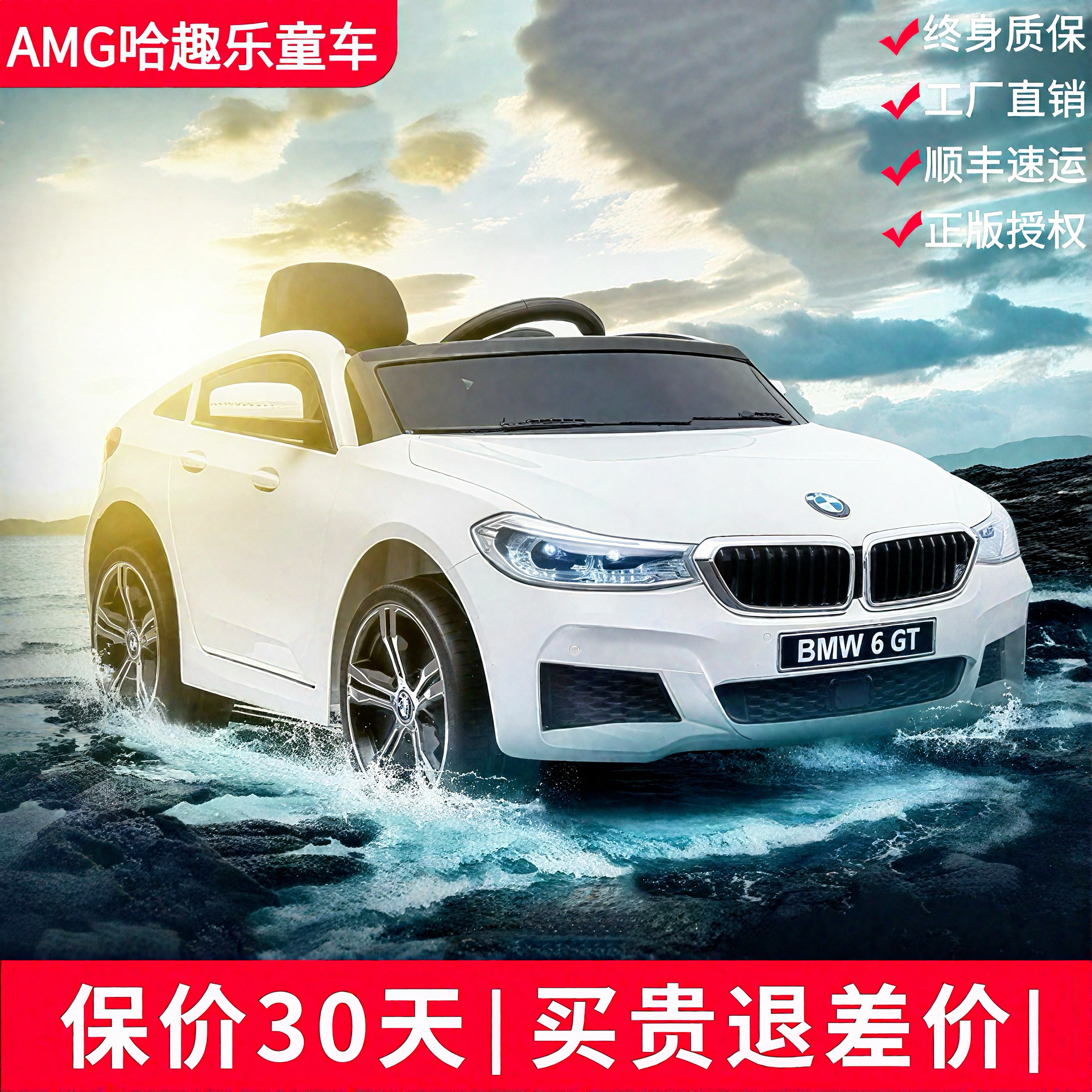 宝马儿童电动车四轮汽车遥控玩具车可坐人小孩婴儿带摇摆宝宝童车