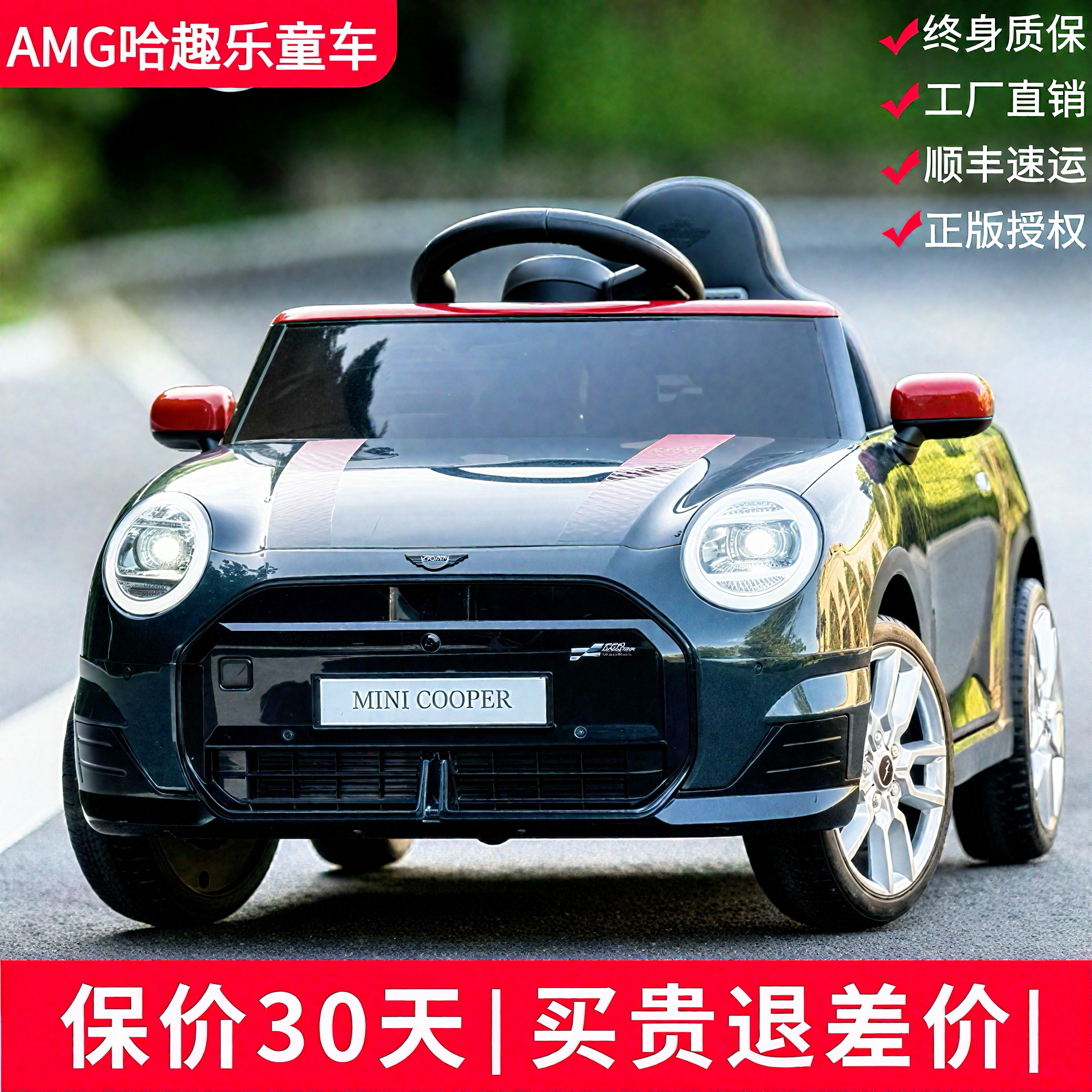【宝马mini】儿童电动汽车带方向盘加座椅可坐人四轮遥控玩具童车,玩具/童车/益智/积木/模型,儿童电动车,淘宝优惠券,粉丝福利购,淘宝优惠卷