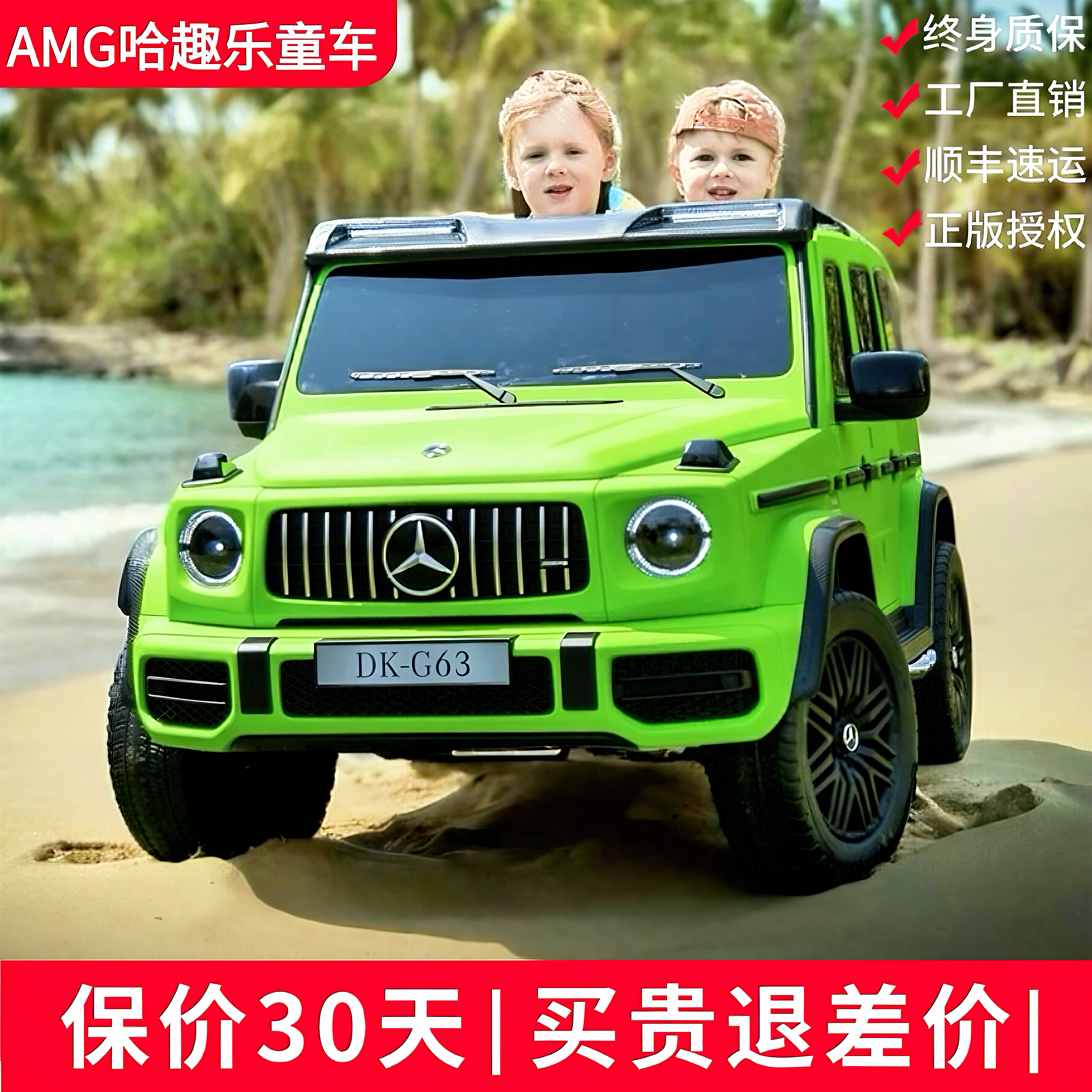儿童电动车大G63小孩四轮控遥可坐大人宝宝童车越野车玩具车