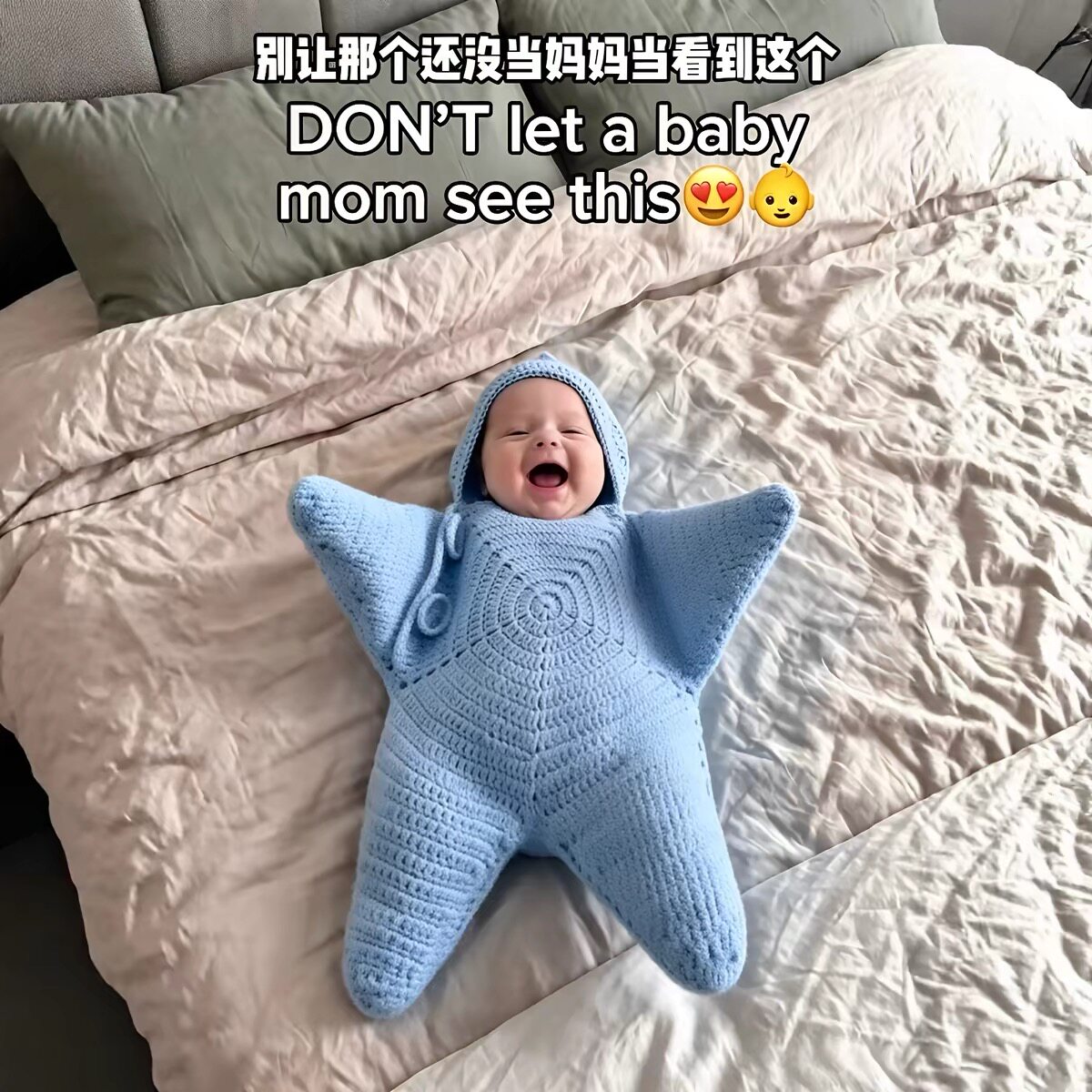 【现货】宝宝海星睡袋手工钩织新生儿带帽连体创意婴儿防惊跳睡袋