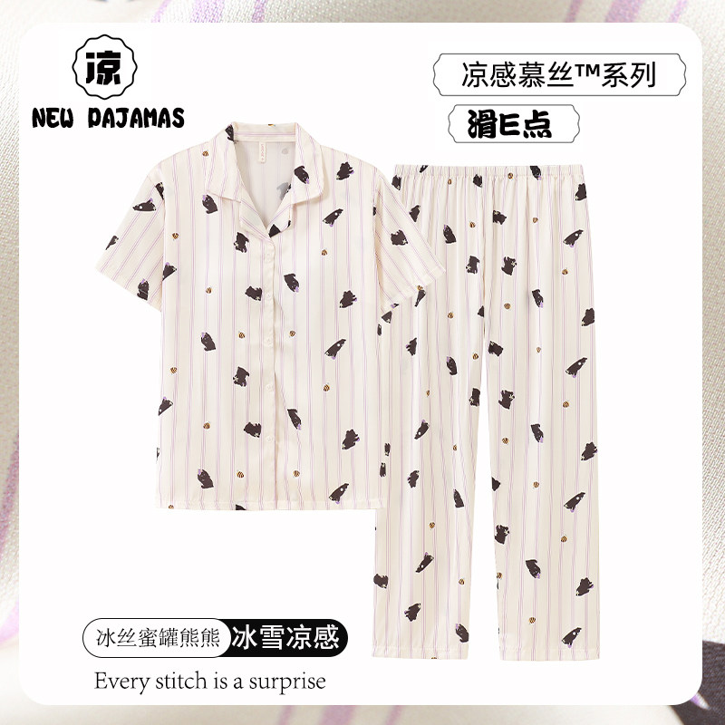 凉感冰丝蜜罐熊睡衣女夏季2026新款短袖长裤带胸垫流光家居服套装