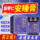 五芷黑元 酸枣仁安睡膏正宗晚安膏百合茯苓桑葚睡眠质量差酸枣仁膏