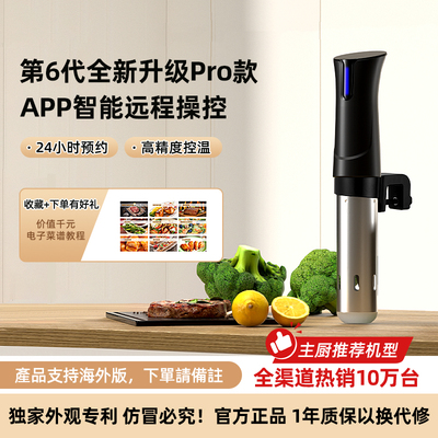 乐兰低温慢煮丨健康生活