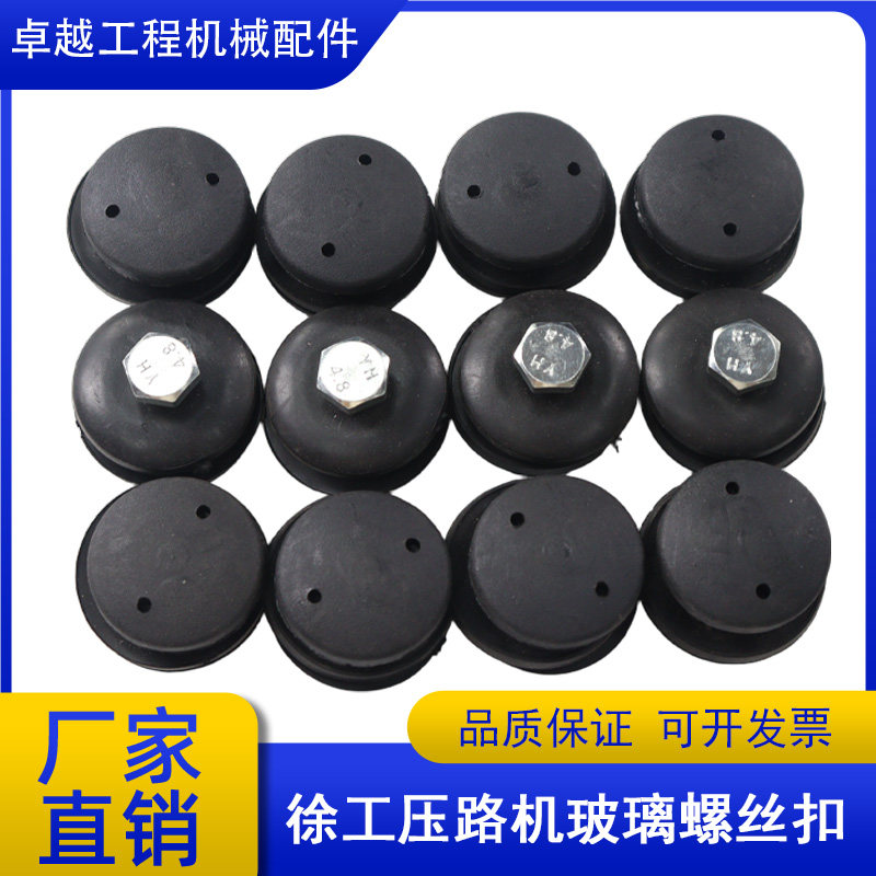 徐工装载机压路机玻璃卡扣配件