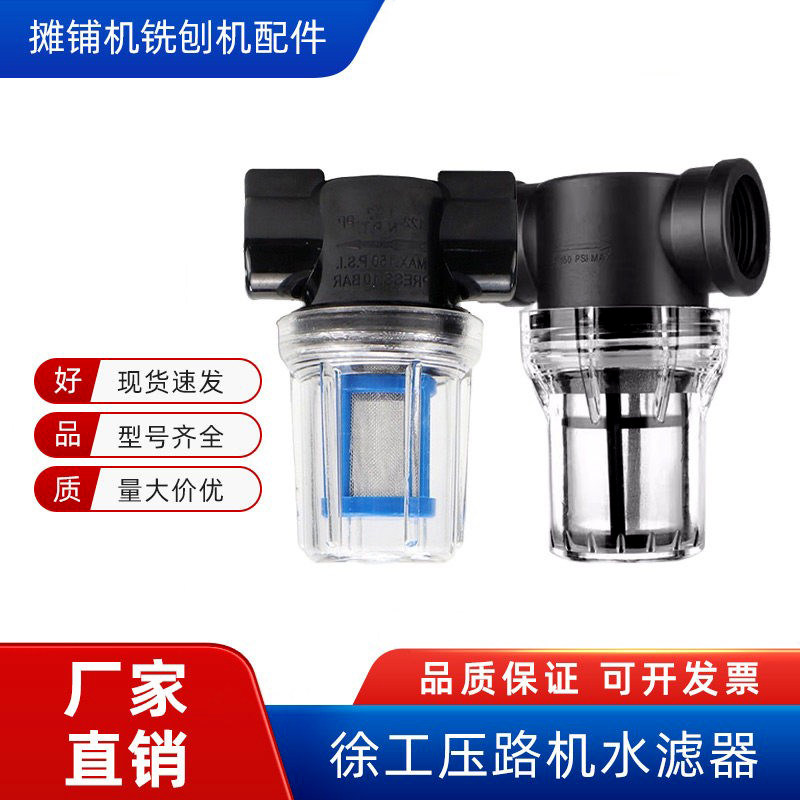 徐工柳工悍马压路机水滤芯器配件图片
