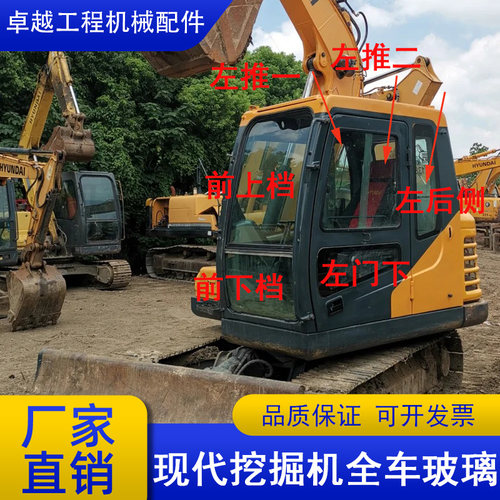 现代R75VS挖掘机挡风玻璃配件