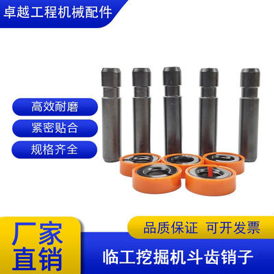 临工6080135210挖机斗齿销子