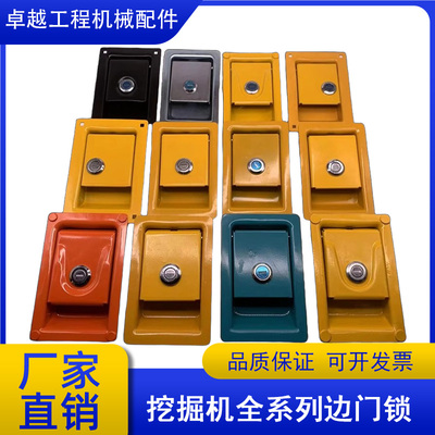 挖掘机住友日立小松工具箱边门锁