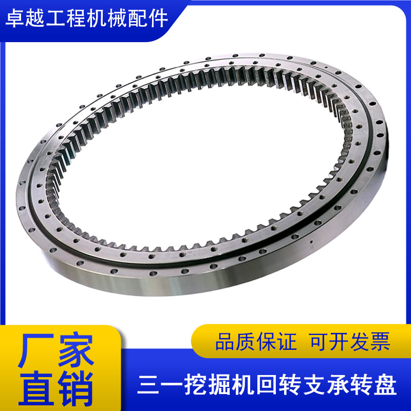 挖掘机大转盘三一55 60 75 115 135 155 215 375挖机回转总成齿圈