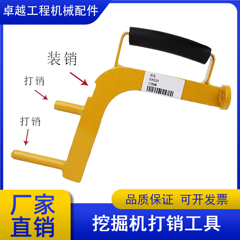 挖机三一徐工拆卸斗齿销子打销器