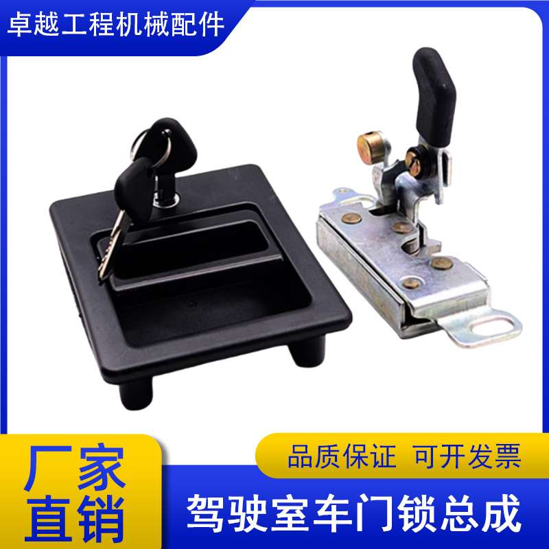 挖掘沃尔沃EC220D驾驶室门锁总成