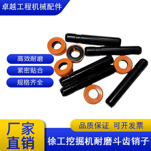 挖掘机徐工XE55 60 75 80 135 150 200 215挖机斗齿螺丝销子配件
