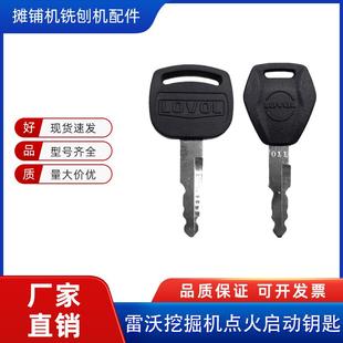 150 170 205 雷沃挖掘机FR60 350新款 215 点火启动钥匙配件