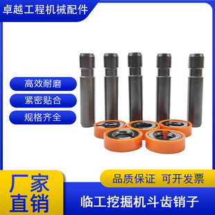 135 挖掘机临工55 205 150 210耐磨加粗挖机斗齿销子
