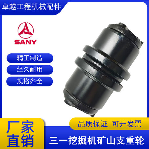 挖机三一5560矿山支重轮托链轮
