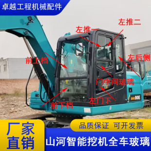 山河智能挖机玻璃50 60 70 80e 100挖掘机驾驶室前下上门天窗配件