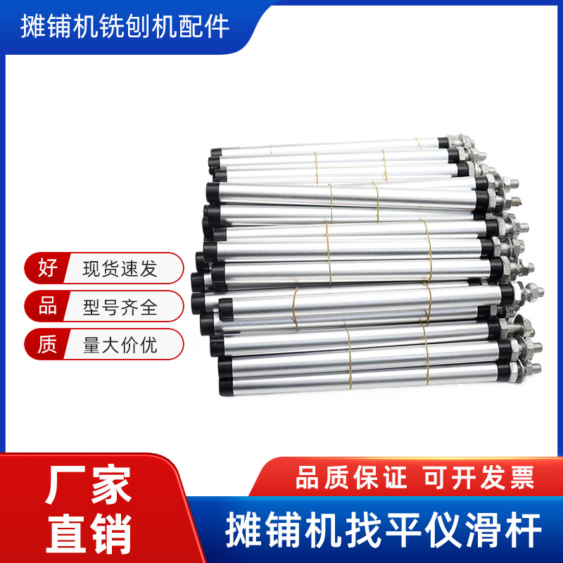 三一徐工摊铺机找平仪滑杆滑靴