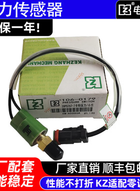 适用挖掘机小松PC200-5/卡特312/320B液压泵分配阀KZ压力传感器