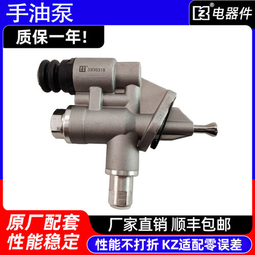 挖掘机KZ现代R220-5/柳工939/小松PC300-7康明斯6CT大小孔手油泵