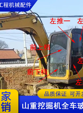 山重913D 916 921 936C挖机玻璃挖掘机驾驶室前下挡风侧面门配件