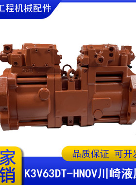 挖掘机斗山DH120徐工XE135川崎K3V63DT-HNOV液压泵柱塞泵主泵总成