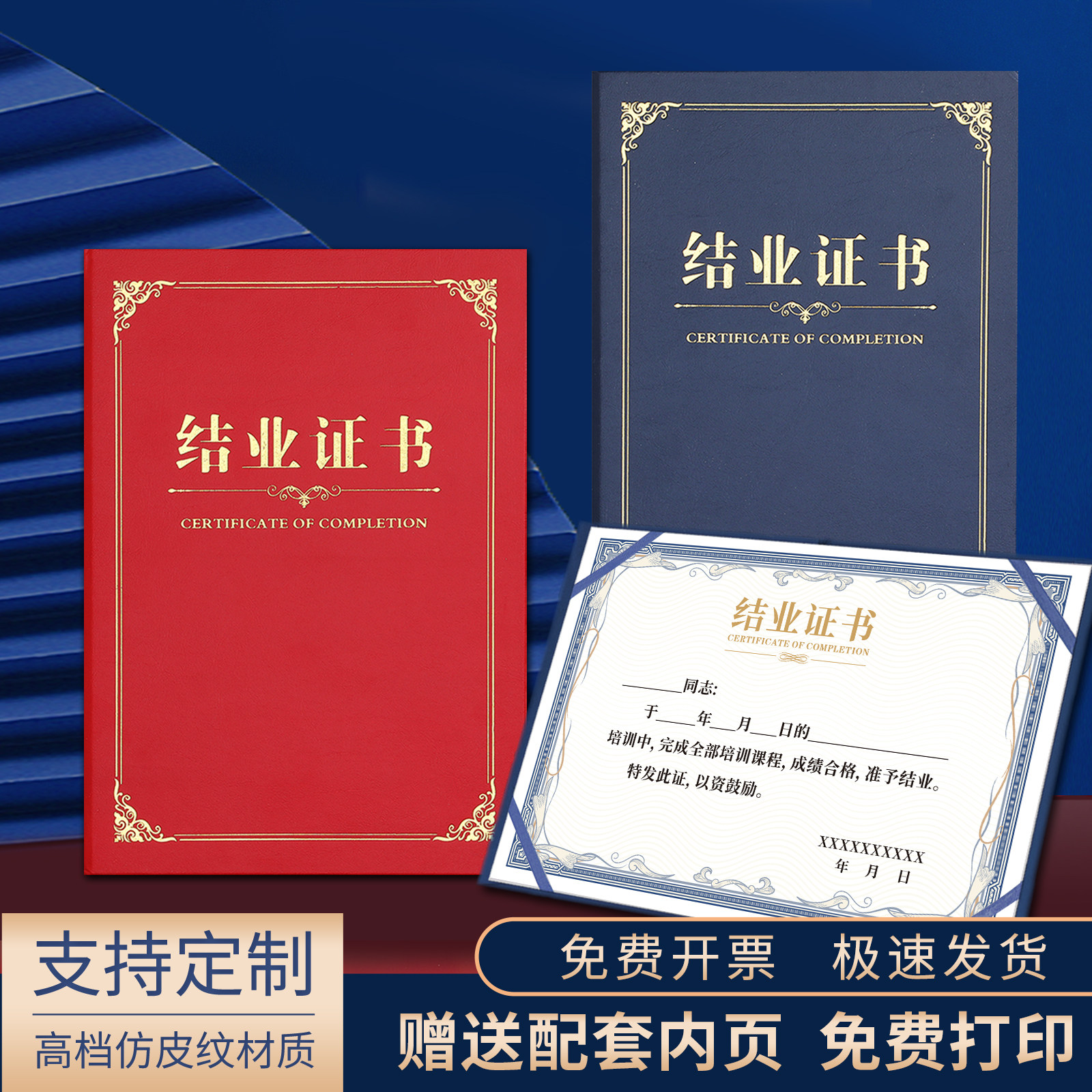 Сертификат об окончании обучения на кожаной бумаге с рисунком формата а4, улучшенное чувство бронзирования, окончание обучения в shell, почетный сертификат 8k, письмо о приеме на работу, отмеченное наградами, индивидуальная печать, внутренняя страница, сертификат о закрытии детского сада для вечеринок, занятий в школе Изображение 1