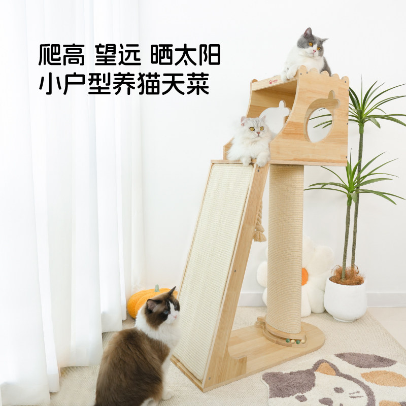 有喵有趣 靠墙猫屋实木观景台猫爬架占地小室内猫窝猫抓板小户型
