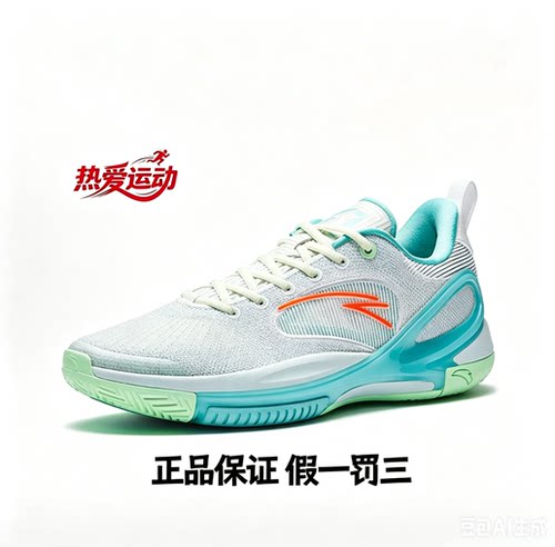 Anta安踏 水花7 TEAM 舒适百搭 防滑耐磨速干 低帮 篮球鞋 男款