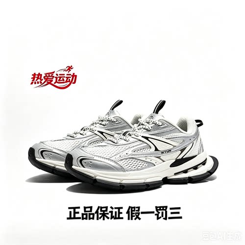 ANTA SNEAKERVERSE SV Impulse 脉冲 经典百搭生活休闲鞋 女款
