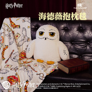 ME哈利波特周边海德薇抱枕毯二合一两用披毯空调毯圣诞礼物