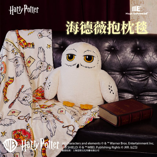 哈利波特周边海德薇抱枕毯