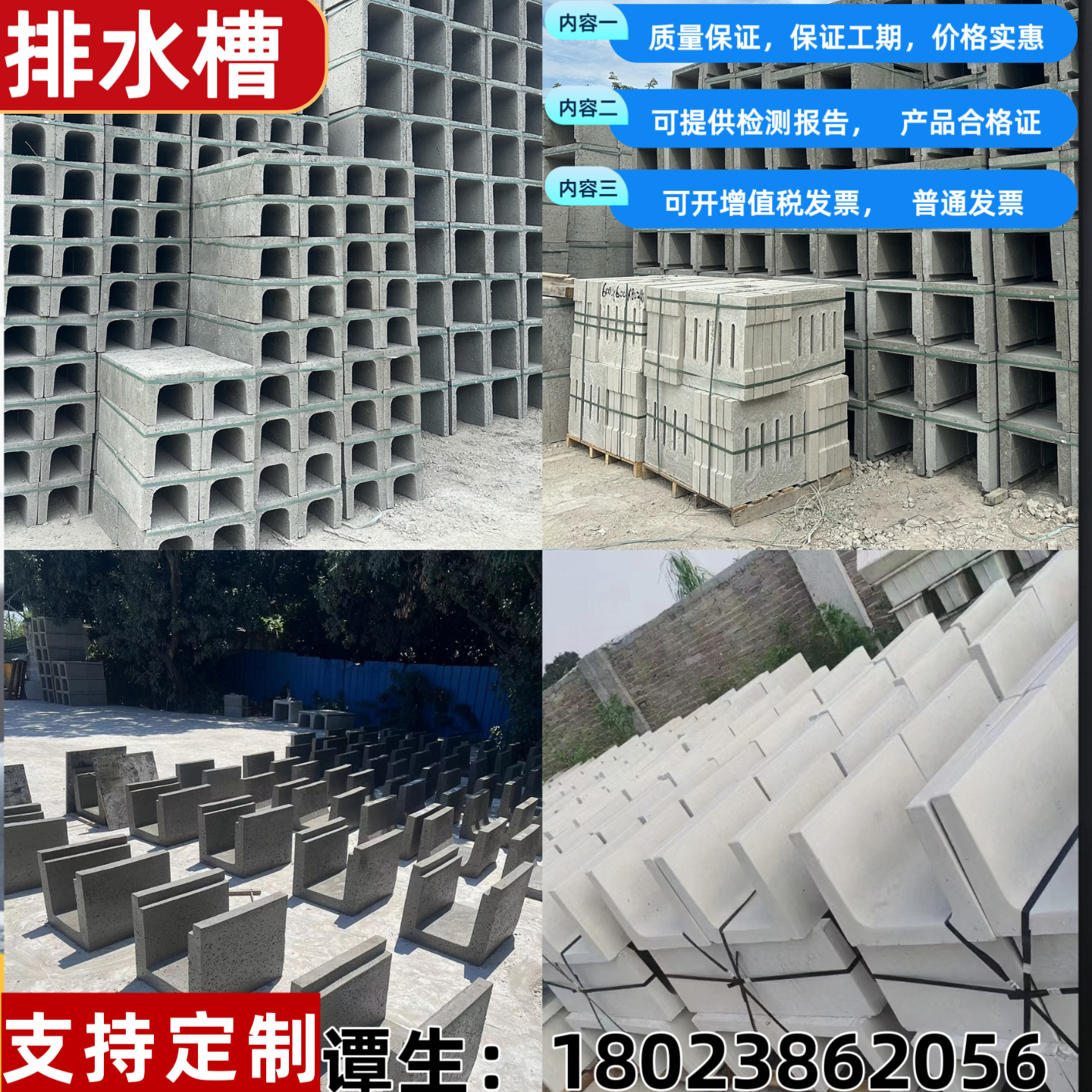 水泥U型槽排水沟成品可定制