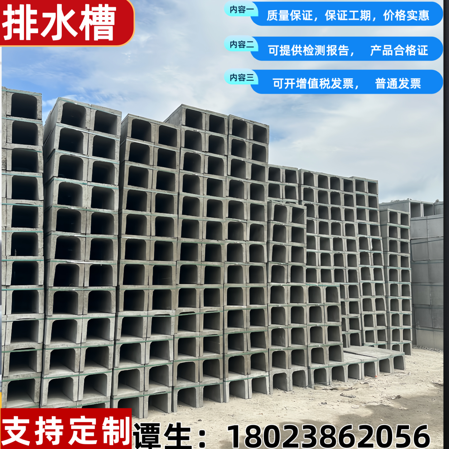 水泥U型槽排水沟快装厂家直供