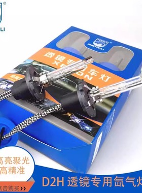 氙气灯适配澳兹姆安定器超亮D2H远近一体90129005H7H11安定器汉雷