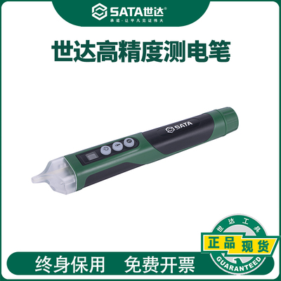 世达高精度测电笔62702A新店特惠