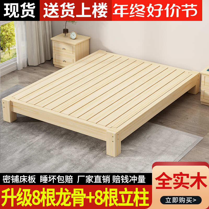 全实木榻榻米无床头床排骨架床现代简约无靠背床定制床架子实木床