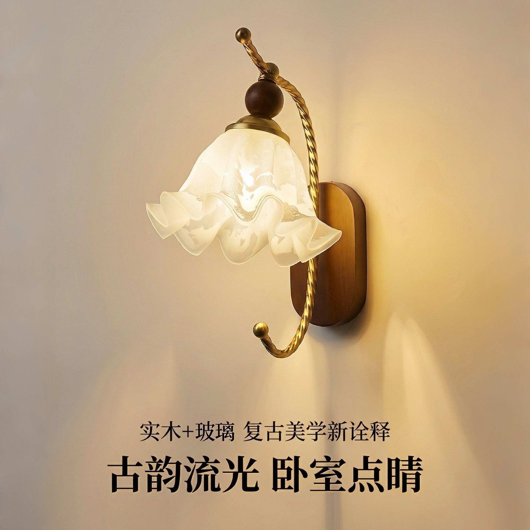 法式复古全光谱护眼玻璃壁灯图片