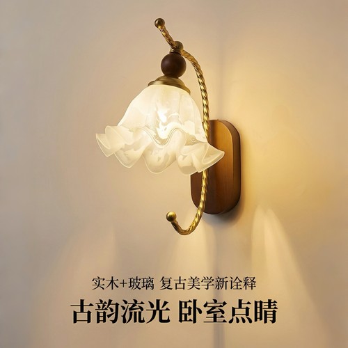 法式复古全光谱护眼玻璃壁灯