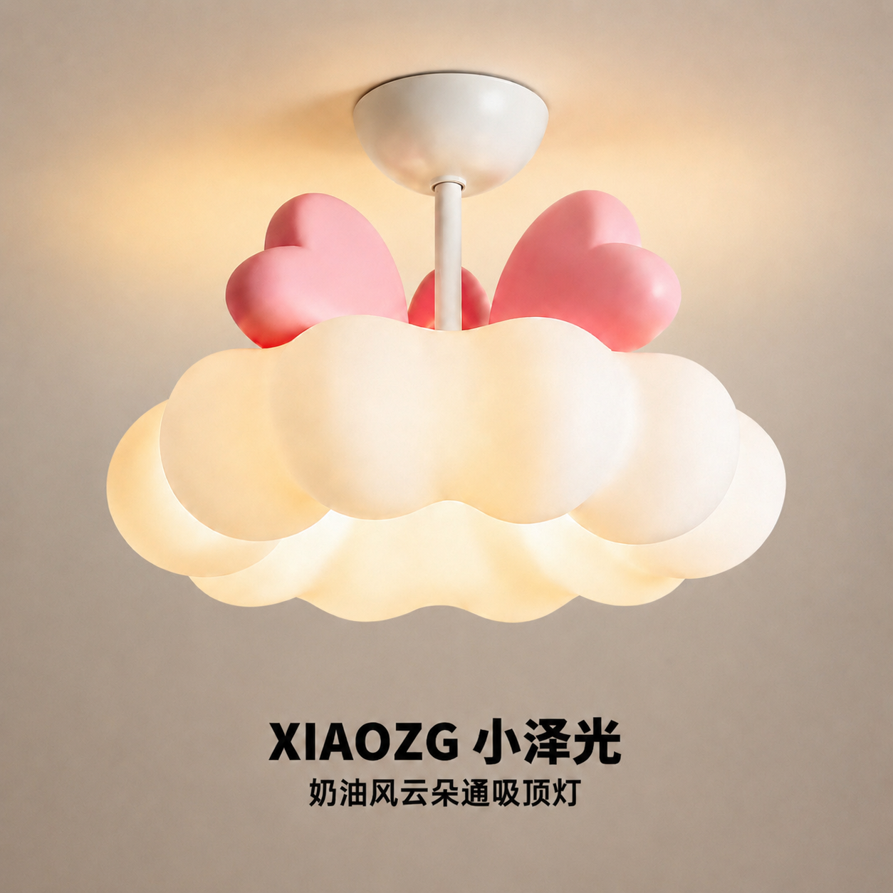 奶油风云朵卡通儿童房吸顶灯