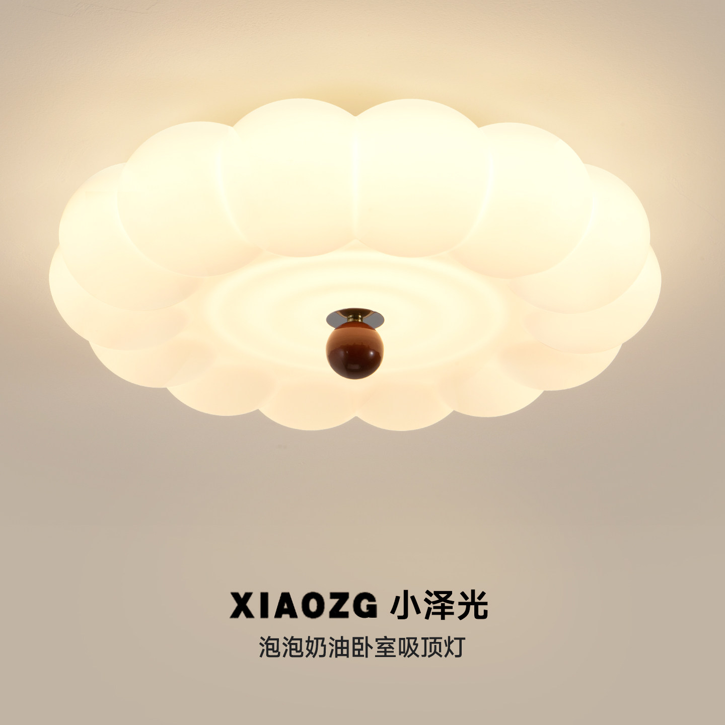 奶油风主卧室吸顶灯2026新款法式中古风泡泡云朵全光谱书房卧灯具,家装灯饰光源,餐厅/卧室/书房吸顶灯,淘宝优惠券,粉丝福利购,淘宝优惠卷