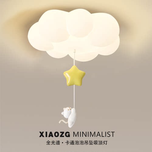 2026新款轻奢奶油风卧室吸顶灯