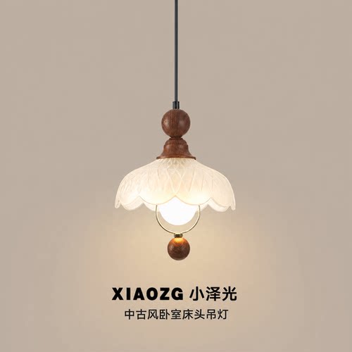 中古风法式全光谱胡桃木小吊灯